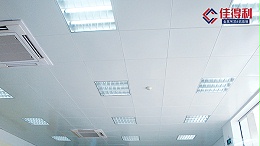 办公室吊顶为什么需要采用吸音的铝矿棉复合板