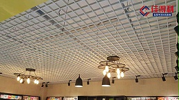 铝格栅厂家教你餐厅过道合用什么规格尺寸的铝格栅吊顶