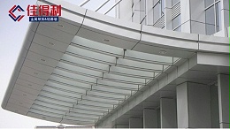 广东佳得利建材-铝单板定制流程